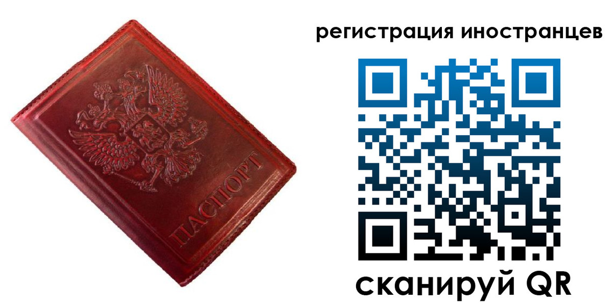 прописка для работы в Кинешме