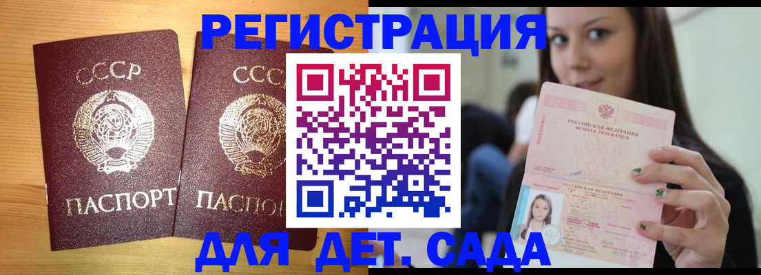 прописка иностранных граждан в Кинешме